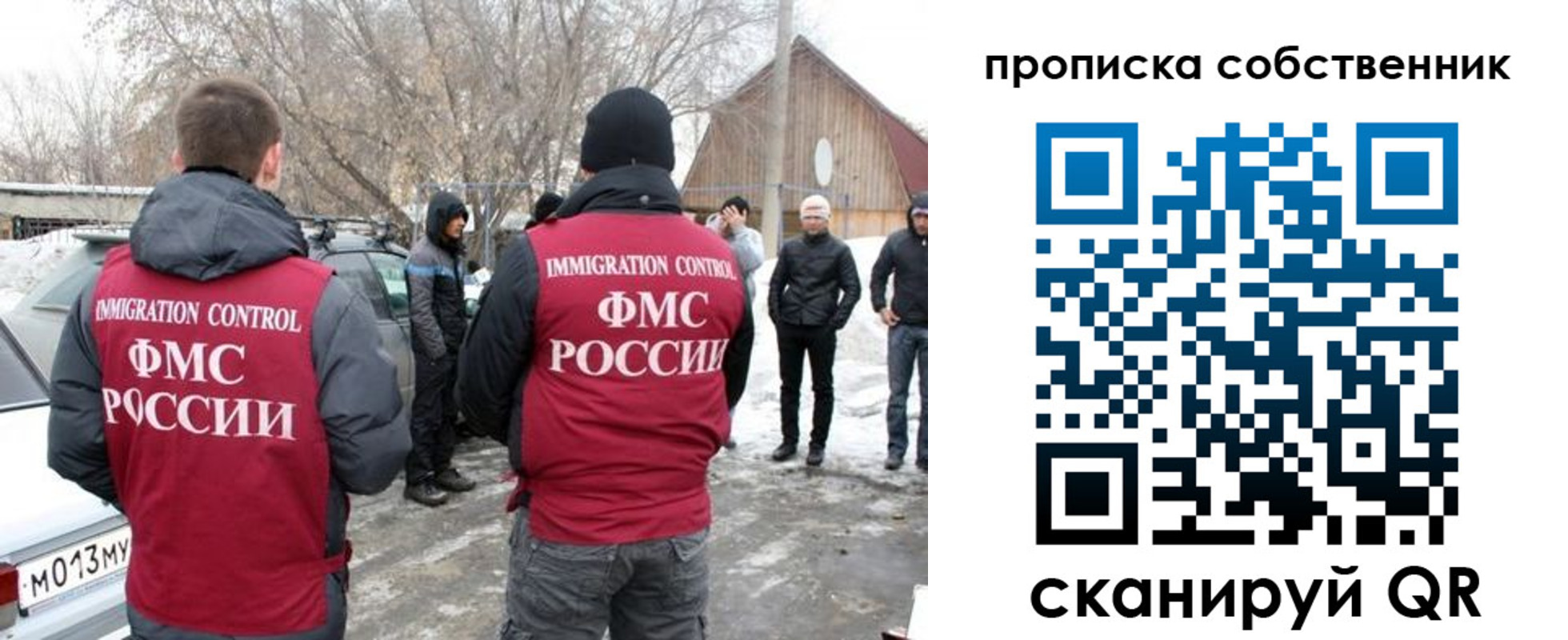 прописка в квартире в Юрюзани